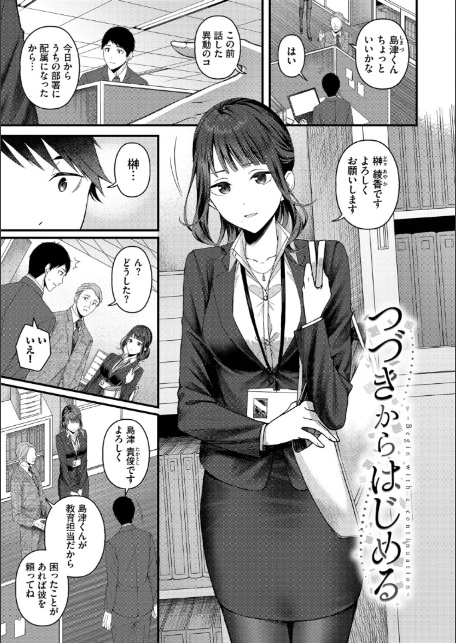 恋は微熱を孕んで【デジタル特装版】【FANZA限定版】-3