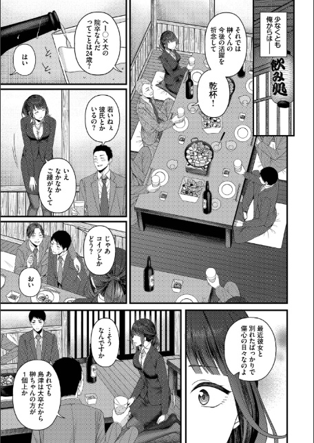 恋は微熱を孕んで【デジタル特装版】【FANZA限定版】-5