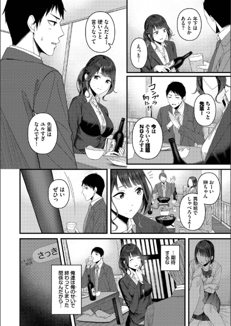 恋は微熱を孕んで【デジタル特装版】【FANZA限定版】-6