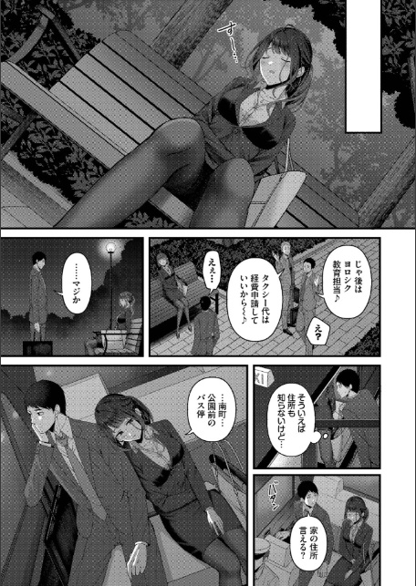 恋は微熱を孕んで【デジタル特装版】【FANZA限定版】-7