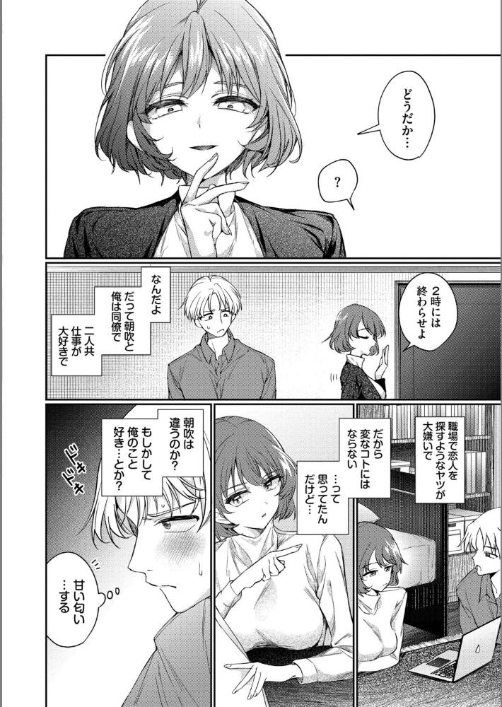 ワンナイト・エラー（単行本）【デジタル特装版】【FANZA限定版】-6
