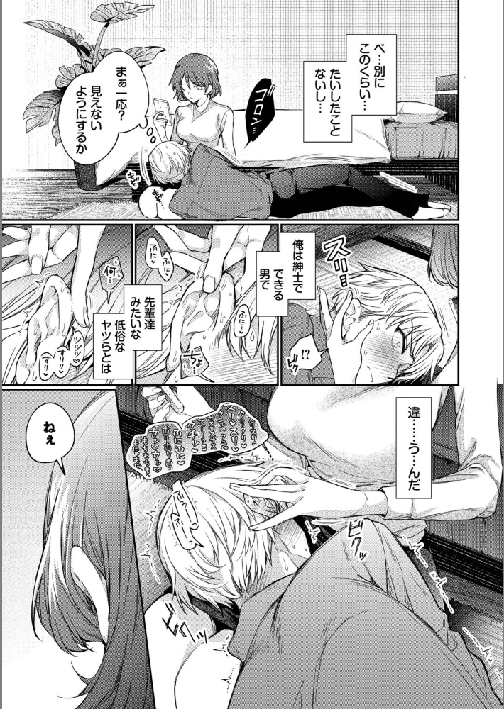 ワンナイト・エラー（単行本）【デジタル特装版】【FANZA限定版】-9