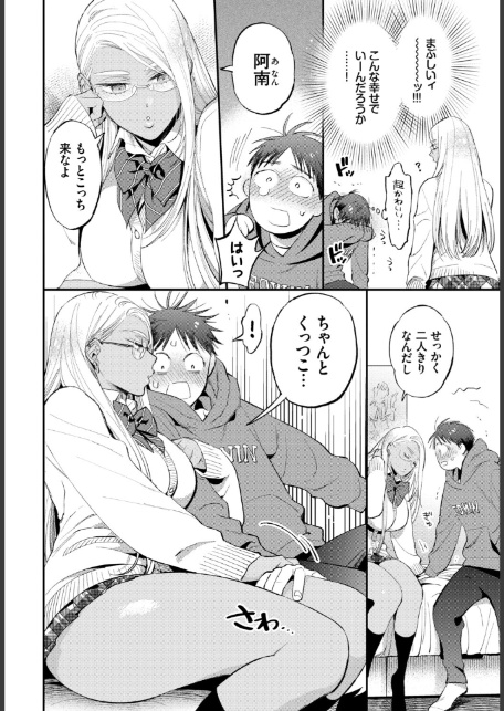 発情黒ギャルってマジエロ卍！！VOL.4-14