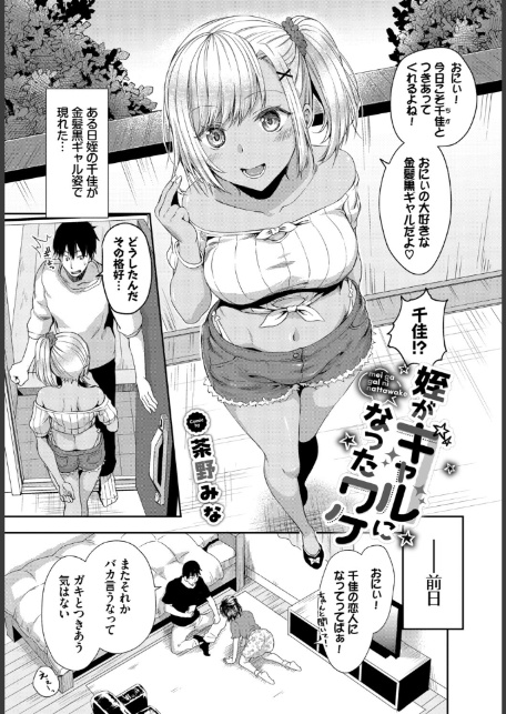 発情黒ギャルってマジエロ卍！！VOL.4-15