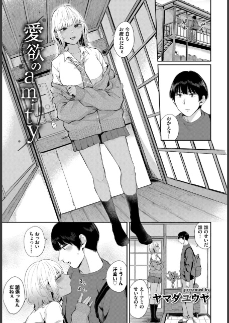 発情黒ギャルってマジエロ卍！！VOL.4-3