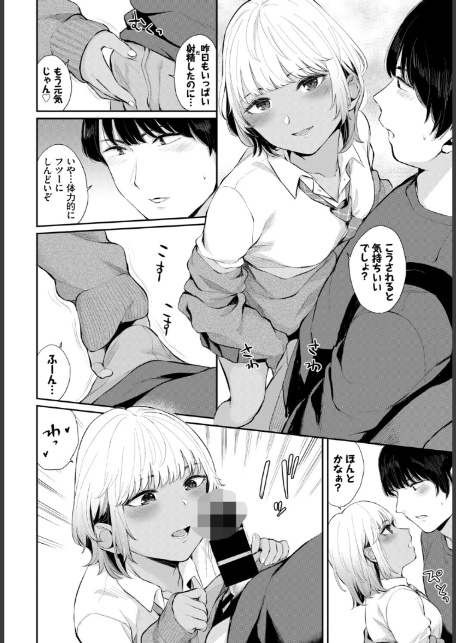 発情黒ギャルってマジエロ卍！！VOL.4-4