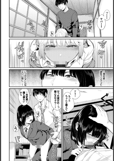 発情黒ギャルってマジエロ卍！！VOL.4-6