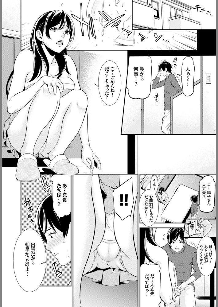 完全人妻これくしょん VOL.6-17