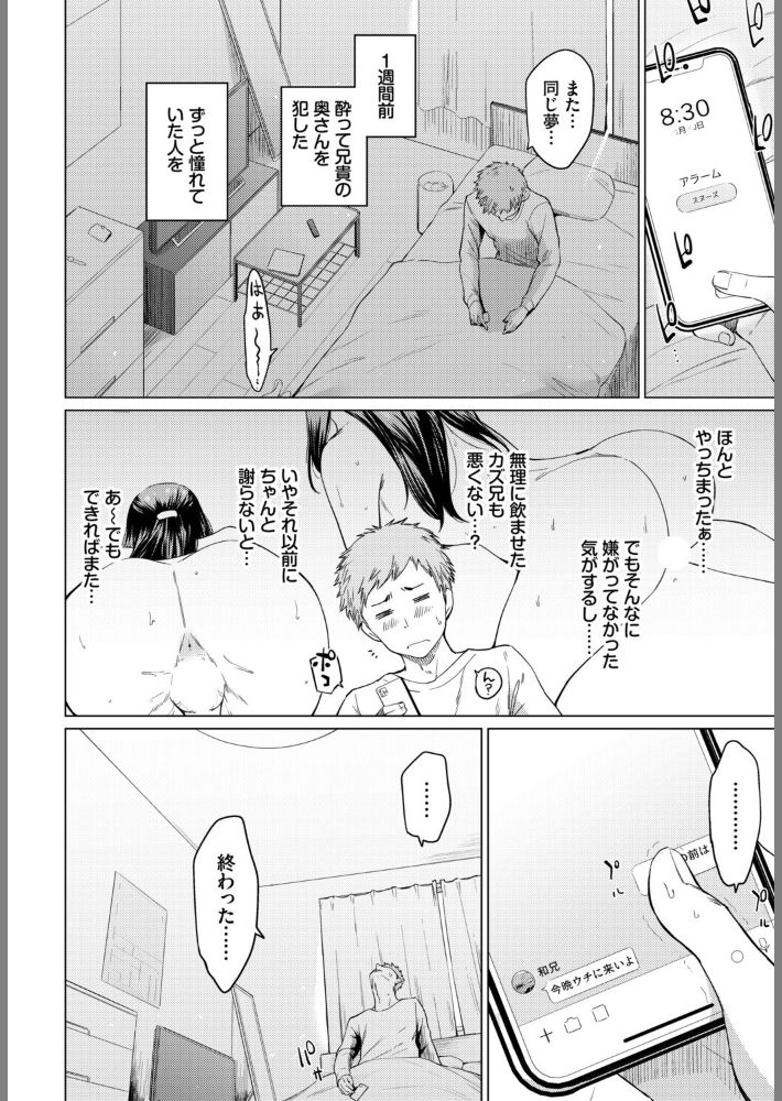 完全人妻これくしょん VOL.6-4