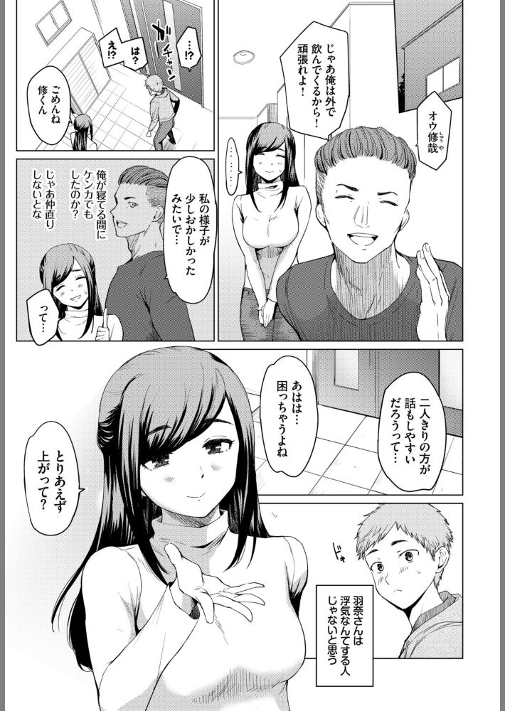 完全人妻これくしょん VOL.6-5