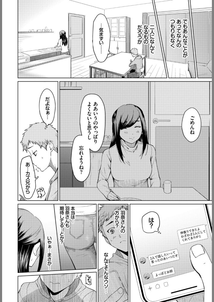 完全人妻これくしょん VOL.6-6