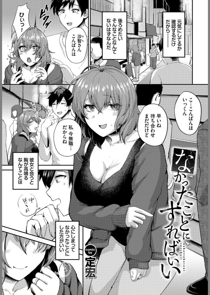 完全人妻これくしょん VOL.6-7