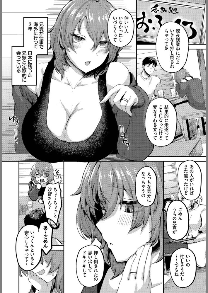 完全人妻これくしょん VOL.6-8
