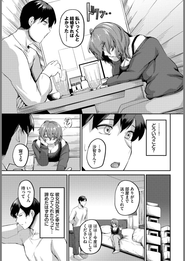 完全人妻これくしょん VOL.6-9