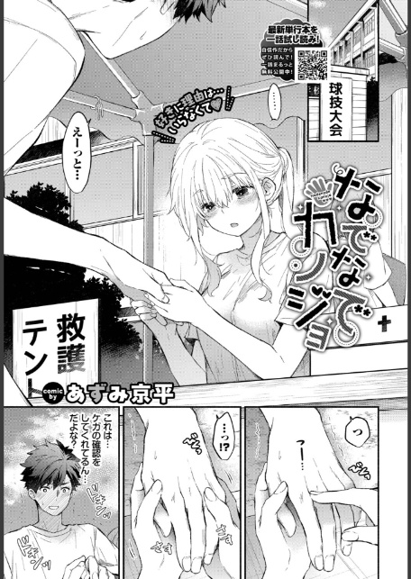 COMIC BAVEL 2026年4月号-10
