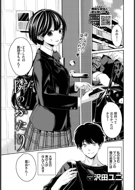 COMIC BAVEL 2026年4月号-11