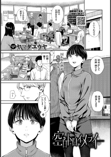 COMIC BAVEL 2026年4月号-16