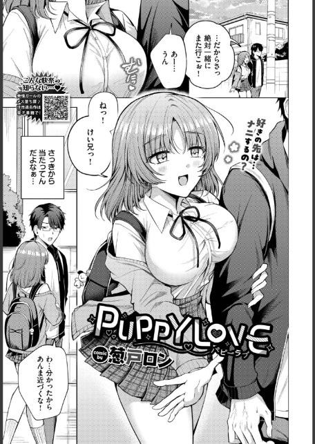 COMIC BAVEL 2026年4月号-19