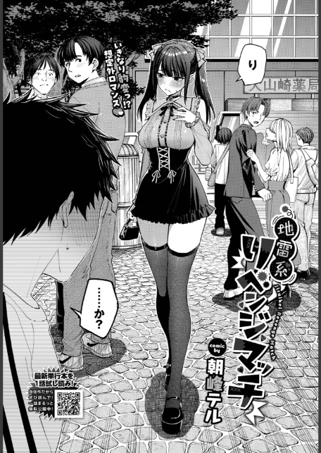 COMIC BAVEL 2026年4月号-4