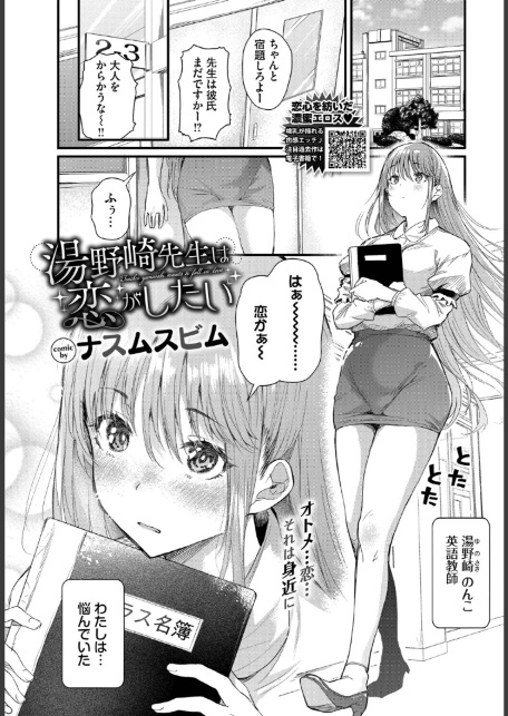COMIC BAVEL 2026年4月号-9