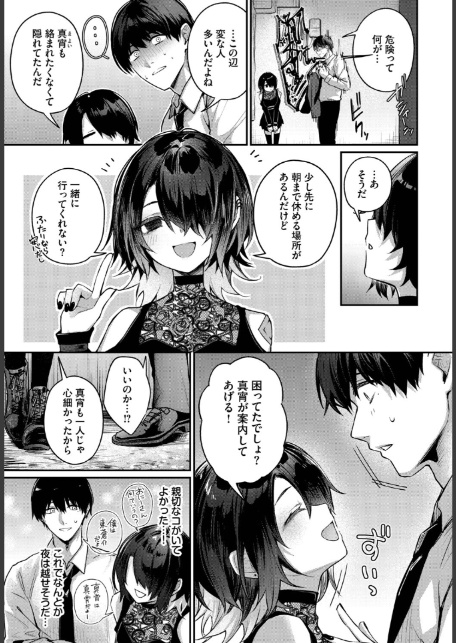 夜迷い真宵-3