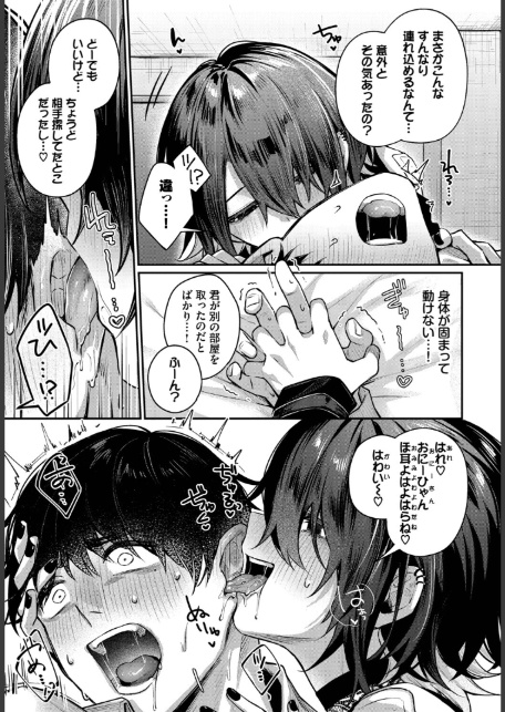 夜迷い真宵-5