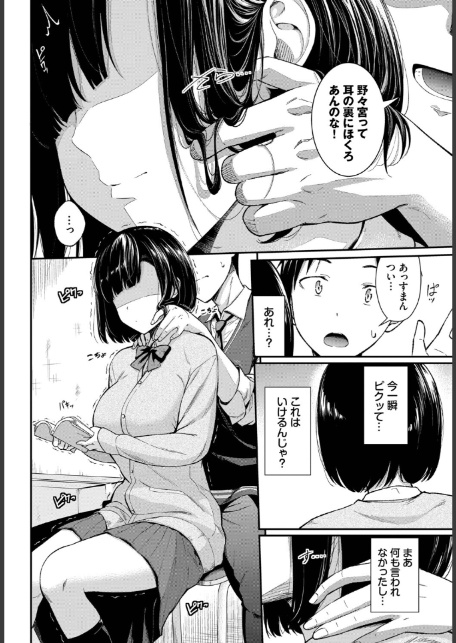 無口系女子の落とし方-4