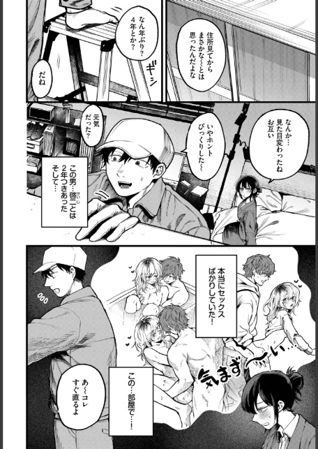 フラッシュバック！-2