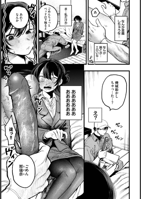 フラッシュバック！-3