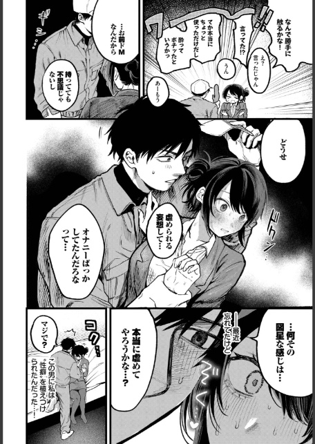 フラッシュバック！-4