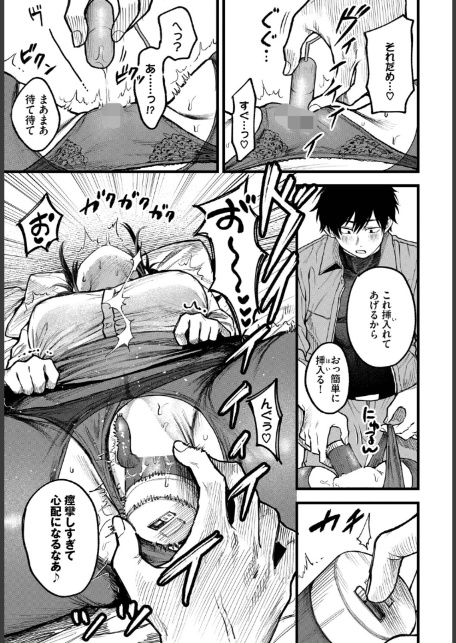 フラッシュバック！-7