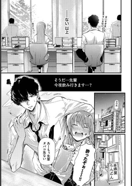 湯野崎先生は恋がしたい-5