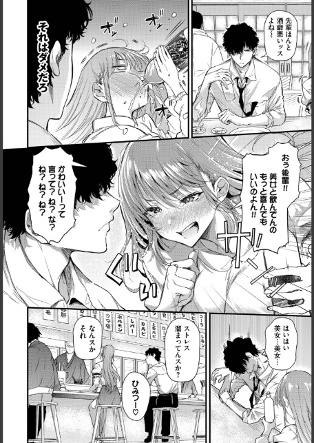 湯野崎先生は恋がしたい-6