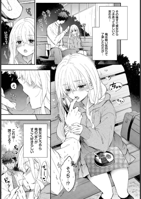 なでなでカノジョ-3