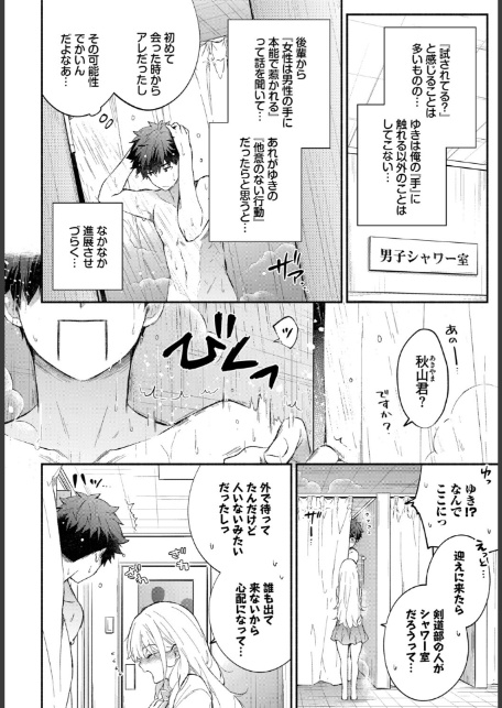 なでなでカノジョ-4