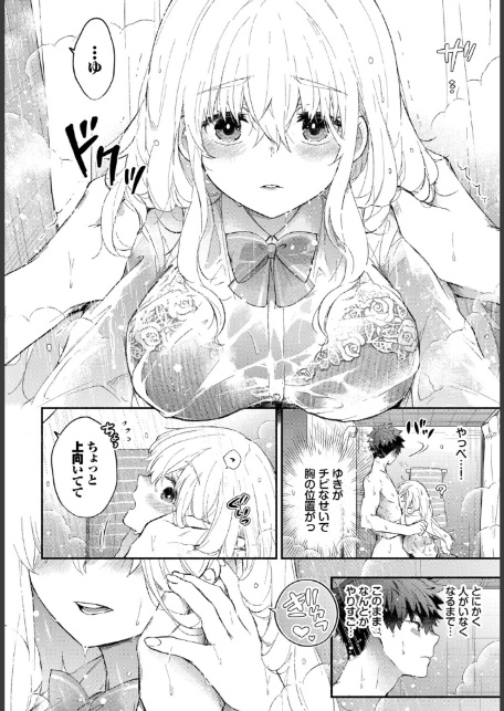 なでなでカノジョ-6