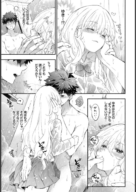 なでなでカノジョ-7