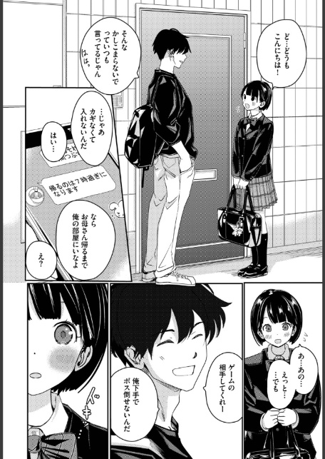 隣のふたり-2