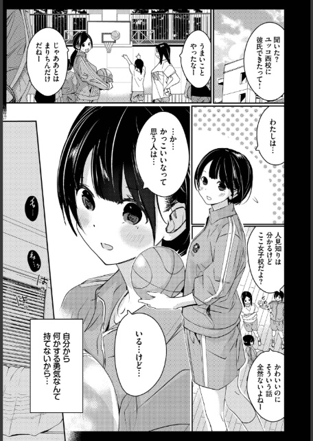 隣のふたり-5