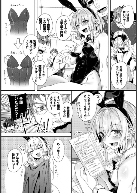 自称・神絵師ゃなぎの援交おちんぽレポ漫画 番外編-4