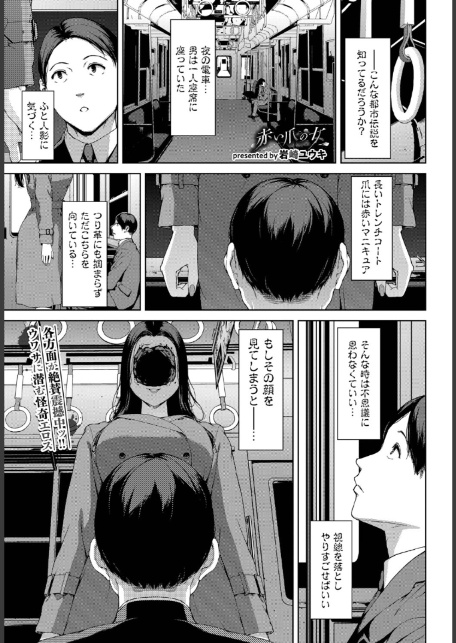赤い爪の女-1