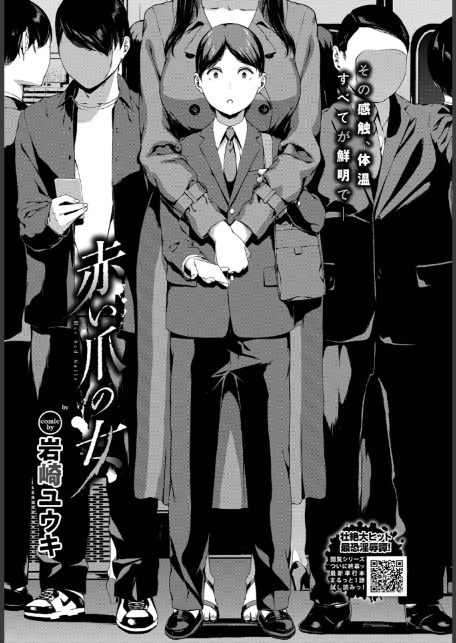 赤い爪の女-4