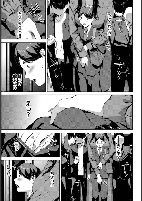 赤い爪の女-5