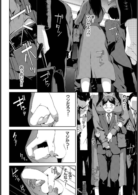 赤い爪の女-6