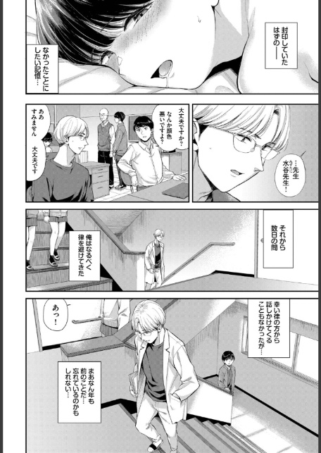 空白トロイメライ-4