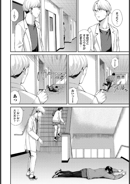 空白トロイメライ-6