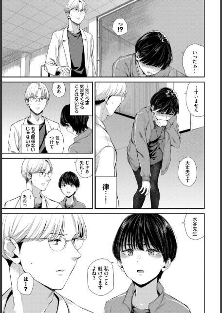 空白トロイメライ-7