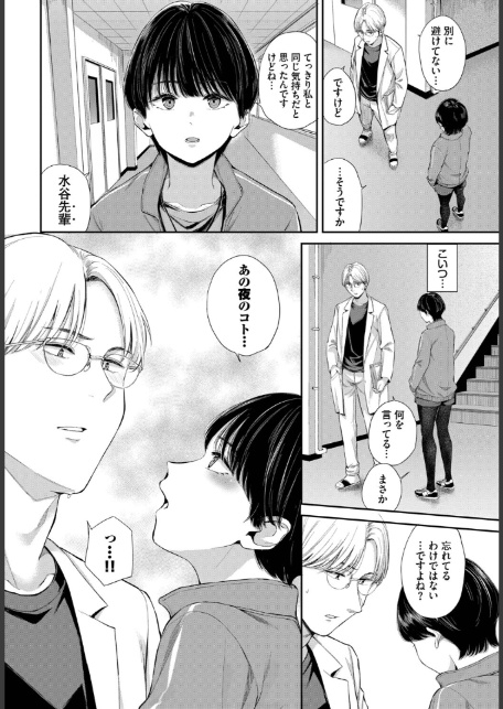 空白トロイメライ-8