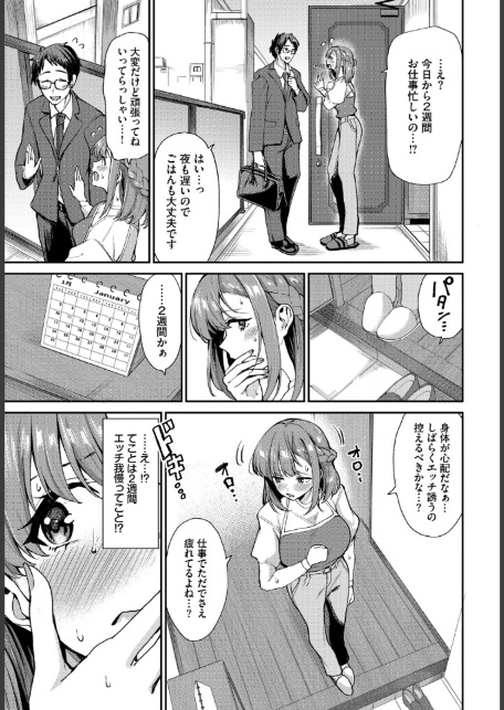 なんとかしなきゃっ！！-3