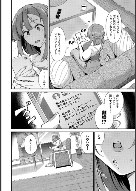 なんとかしなきゃっ！！-4